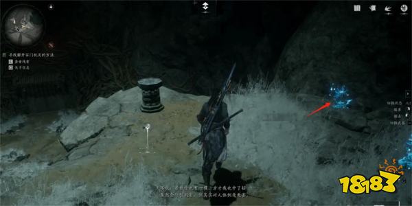 燕云十六声红尘无眼任务攻略 燕云十六声红尘无眼任务怎么做