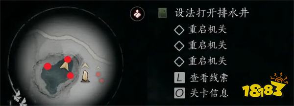 燕云十六声红尘无眼任务攻略 燕云十六声红尘无眼任务怎么做