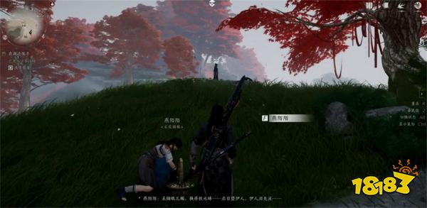 燕云十六声红尘无眼任务攻略 燕云十六声红尘无眼任务怎么做