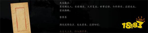 燕云十六声红尘无眼任务攻略 燕云十六声红尘无眼任务怎么做