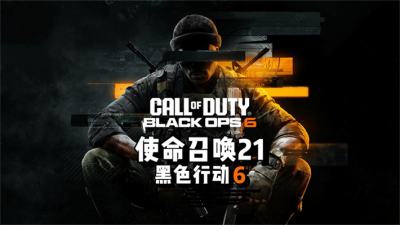 AI会毁了游戏！《COD21》Steam在线人数骤降：一月内流失超6万玩家