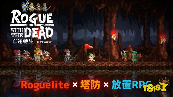 《Rogue with the Dead - 亡途转生》确定制作繁体中文版