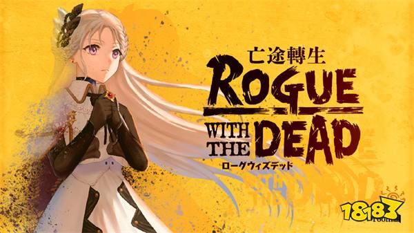 《Rogue with the Dead - 亡途转生》确定制作繁体中文版