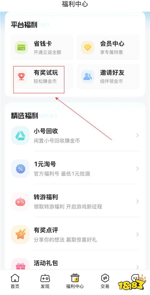 “12.26”限时福利活动：双旦活动持续进行中，高能福利享不停！