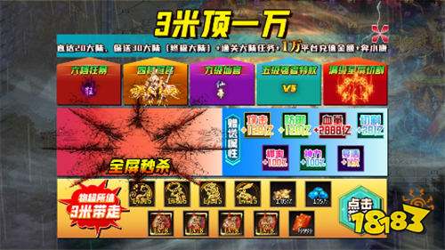 斗轉武林天選大雷超超變版