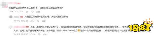 《幻塔》国际服4.5版本起将停止主角日语和英语配音！网友：省钱搞《异环》！