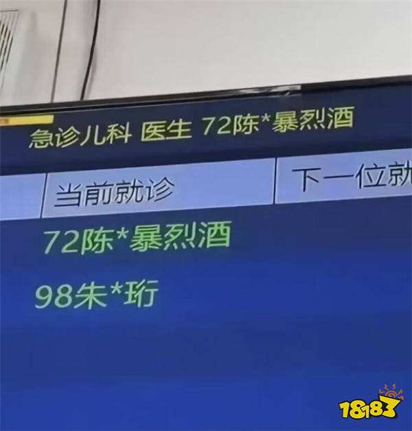 一位魔兽玩家给孩子取名“陈风暴烈酒”,还发出生证明!网友:不考虑孩子的童年?