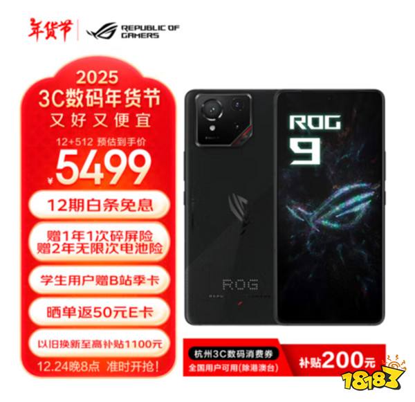 宅家开黑游戏神器 ROG 9系列高阶性能助力轻松上分