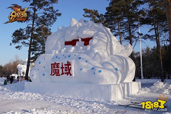 亮相太阳岛雪博会！《魔域》携手哈尔滨文旅开启冰雪冒险季