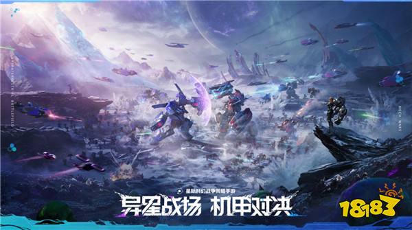 异星战场，即时开打 星际科幻策略新游《群星纪元》二测开启 