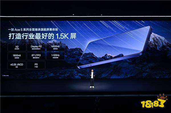 游戏体验天花板，一加 Ace 5 系列售价 2299 元起