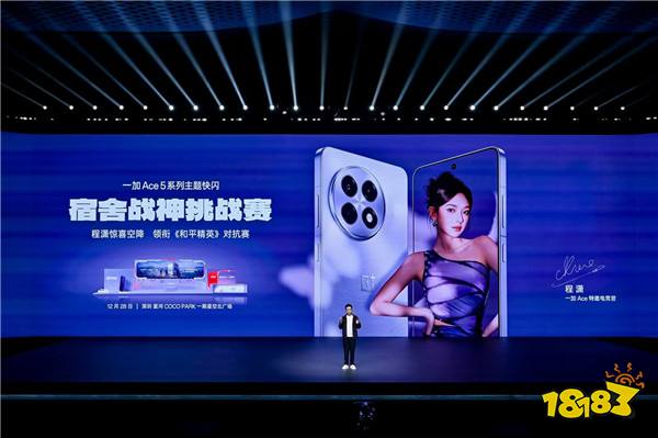 游戏体验天花板,一加 Ace 5 系列售价 2299 元起