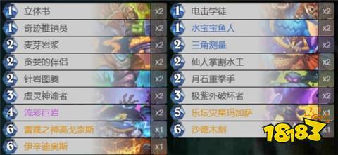 小行星薩滿卡組代碼在哪找 最新版小行星薩滿卡組代碼推薦
