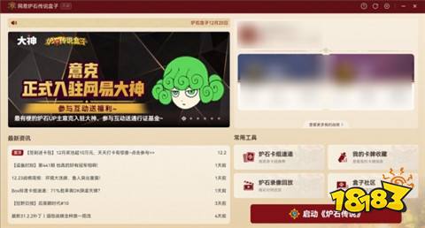 爐石傳說(shuō)怎么看回放 爐石傳說(shuō)回放查看方法一覽