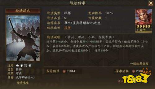 三國志戰略版PK賽季SP孫堅怎么玩 SP孫堅戰法效果介紹