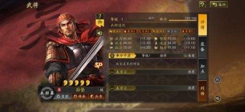 三国志战略版PK赛季SP孙坚怎么玩 SP孙坚战法效果介绍