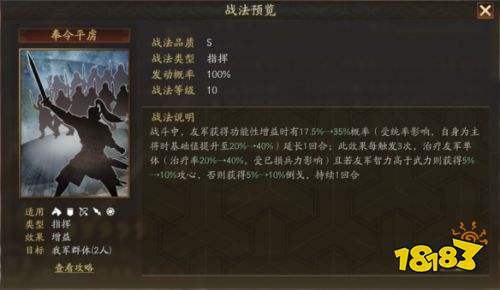 三國志戰略版PK賽季SP孫堅怎么玩 SP孫堅戰法效果介紹
