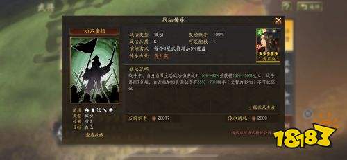 三國志戰略版PK賽季SP黃月英如何 SP黃月英戰法效果一覽