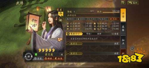 三國志戰略版PK賽季SP黃月英如何 SP黃月英戰法效果一覽