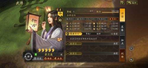 三国志战略版PK赛季SP黄月英如何 SP黄月英战法效果一览