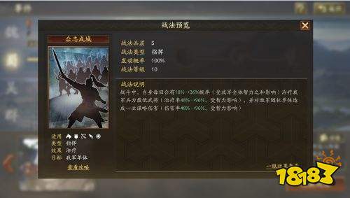 三國志戰略版PK賽季SP黃月英如何 SP黃月英戰法效果一覽
