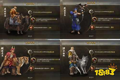 三国志战略版异族兵种战法一览