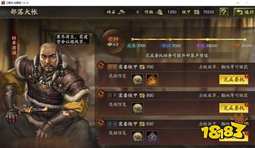 三国志战略版异族兵种战法一览