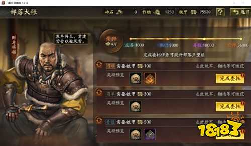 三国志战略版异族兵种战法效果是什么 异族兵种战法一览