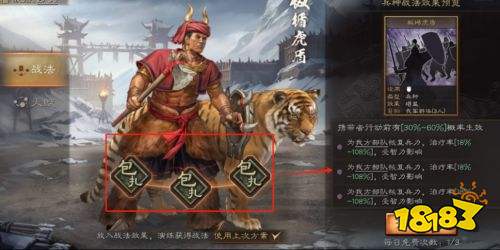 三国志战略版异族兵种战法效果是什么 异族兵种战法一览