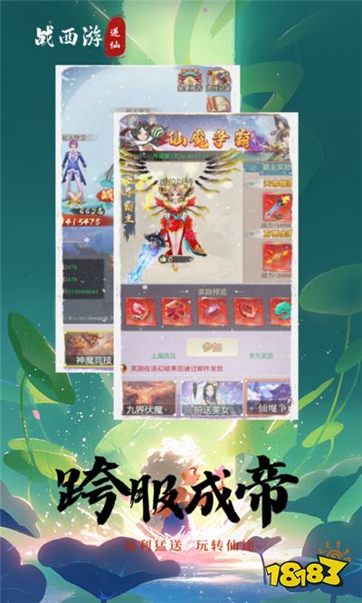 2025不烧钱仙侠手游大全 值得玩的零氪金仙侠游戏分享