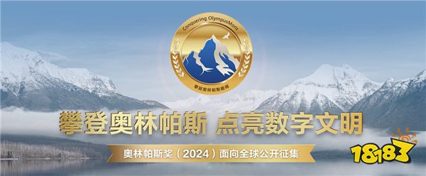 解决这两大技术难题奖励200万元！华为第五次举办奥林帕斯奖悬红难题征集！