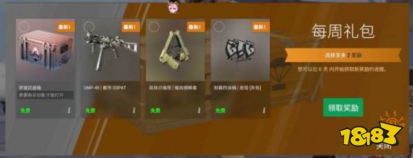 CS2皮肤怎么获得 CS2皮肤获取方法介绍