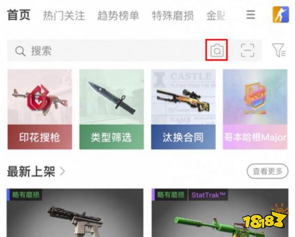 CS2皮肤怎么获得 CS2皮肤获取方法介绍