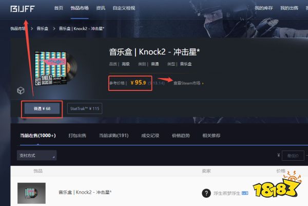 CS2音乐盒怎么获得 CS2音乐盒获得方法介绍