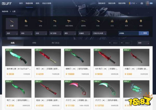 CS2刀子皮肤去哪里买 CS2刀子皮肤获取渠道