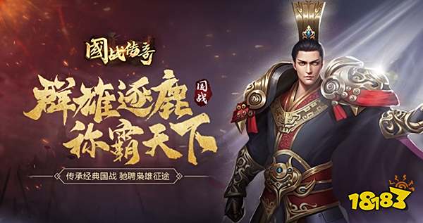 烈火战歌官方正版