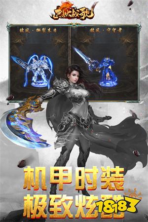 烈火战歌BT版下载