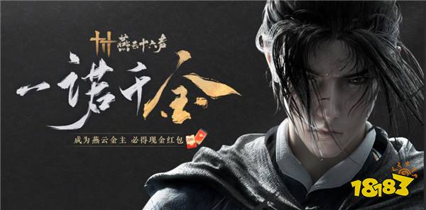 游戲新視界：明星也難救！《仙遇》僅上線一天就遭到玩家怒噴！《燕云十六聲》上線，披著單機版外衣的“網游”？