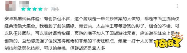 游戲新視界：明星也難救！《仙遇》僅上線一天就遭到玩家怒噴！《燕云十六聲》上線，披著單機版外衣的“網游”？