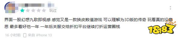 游戲新視界：明星也難救！《仙遇》僅上線一天就遭到玩家怒噴！《燕云十六聲》上線，披著單機版外衣的“網游”？