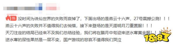 游戲新視界：明星也難救！《仙遇》僅上線一天就遭到玩家怒噴！《燕云十六聲》上線，披著單機版外衣的“網游”？