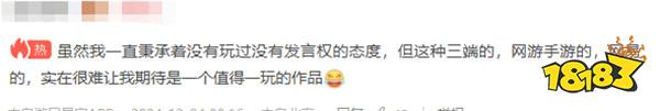 游戲新視界：明星也難救！《仙遇》僅上線一天就遭到玩家怒噴！《燕云十六聲》上線，披著單機版外衣的“網游”？