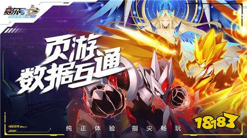 《賽爾號巔峰之戰(zhàn)》手游什么時候上線 怎么參加《賽爾號巔峰之戰(zhàn)》的測試
