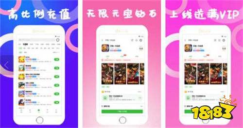 很好用的满V版变态游戏盒子推荐 用户很多的热门变态游戏盒子排行