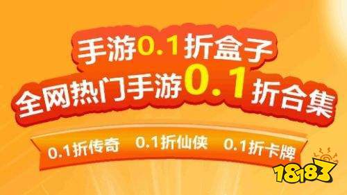 很好用的满V版变态游戏盒子推荐 用户很多的热门变态游戏盒子排行