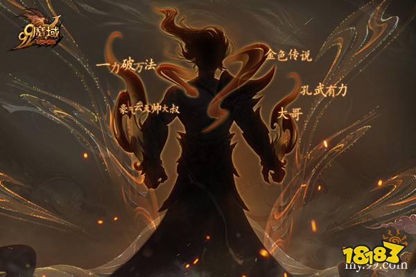 《魔域》蛇年兽惊喜爆料，奇幻年兽岛等您来探索！