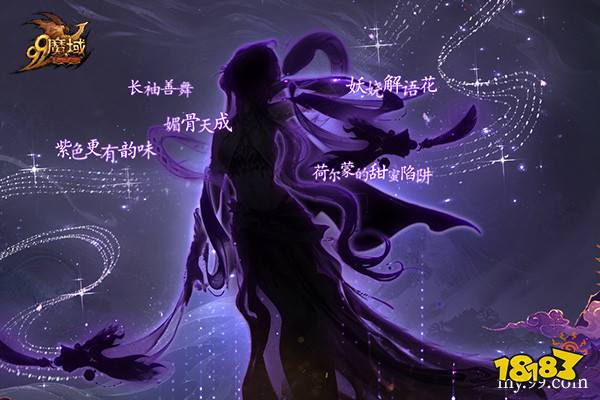 《魔域》蛇年兽惊喜爆料，奇幻年兽岛等您来探索！