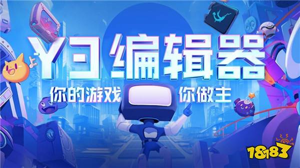 致聚光灯外的创作者们_Y3编辑器