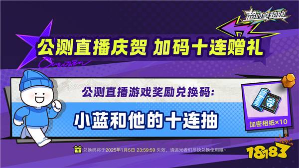 神金气爽的横版跑酷沙盒新游《超时空跑跑》今日公测！