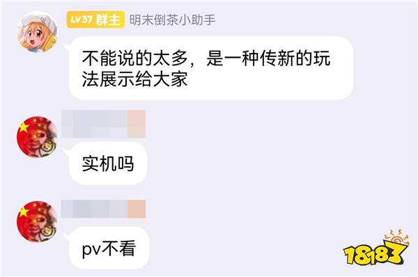 《明末:渊虚之羽》在春节要来大的 展示全新的玩法